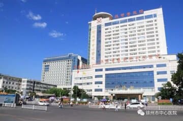 徐州中心医院9月22日开展秋季儿童矮小专家公益义诊