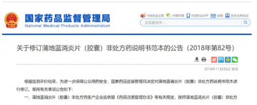 又一款儿童万能药走下神坛!所有蒲地蓝孕妇、儿童慎用!