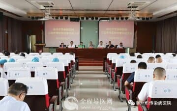 抓住机遇迎挑战、凝心聚力创三甲--徐州市传染病医院召开创建三级甲等传染病医院动员大会