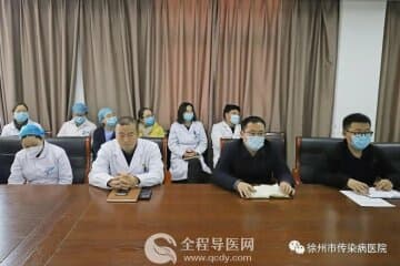 徐州市传染病医院召开院感防控专题会议