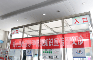 徐州市肿瘤医院举办“第十三届国际甲状腺知识宣传周义诊”