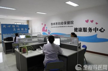 赋能数字化 徐州市妇幼保健院健康服务中心追溯系统上线