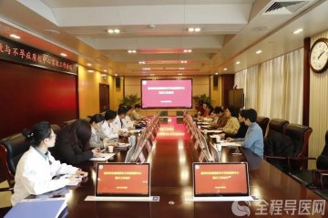 徐州市生殖健康与不孕症专业质控中心首次工作会议在徐医附院召开