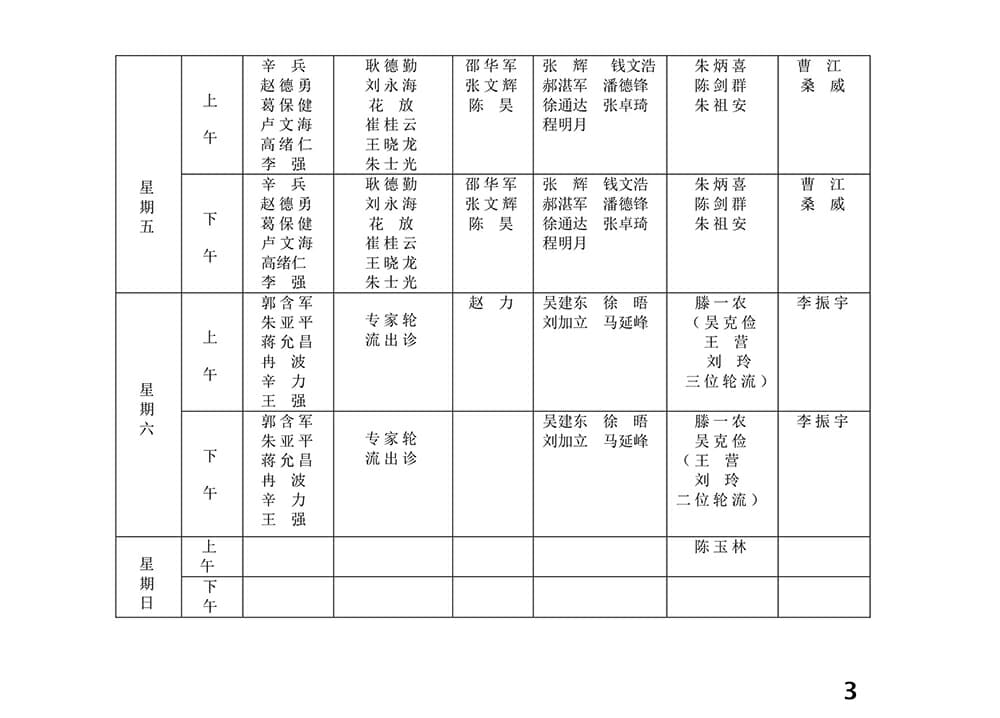 徐州二院医保处电话 徐州二院医保报销比例