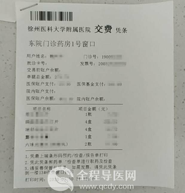 徐州市首张电子医疗发票在徐医附院开出 正式迈入票据无纸化时代