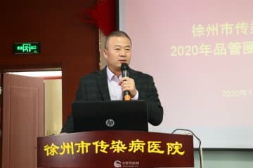 徐州市传染病医院“2020年品管圈、PDCA案例竞赛”圆满收官