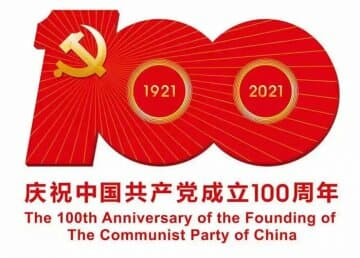 徐州市妇幼保健院召开庆祝中国共产党成立100周年暨“七•一”表彰大会