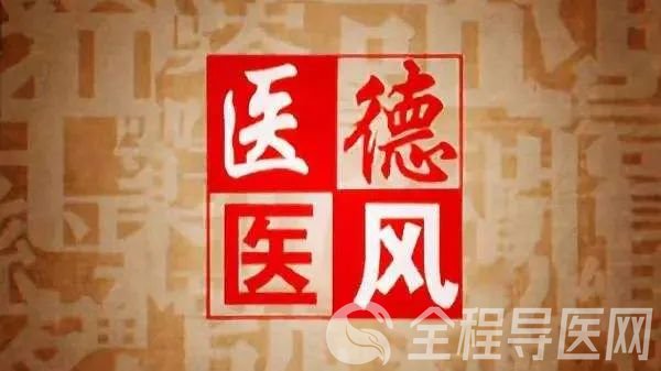 拒收红包暖人心 恪守医德树新风——北京地坛医院徐州医院感染科医生唐建琴