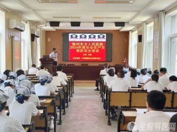 徐州市东方人民医院开展“安全生产月”系列活动暨消防安全培训课