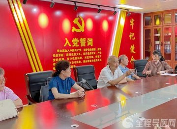 徐州一院离退休党总支召开 “光荣在党50年”党员代表座谈会