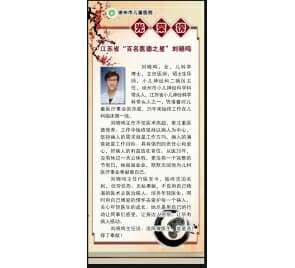 徐州儿童医院每季一期光荣榜 促进全院职工学习先进事迹